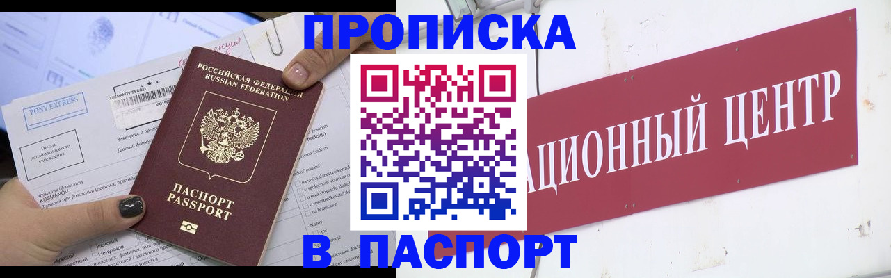 временная регистрация для всех в Кирово-Чепецке