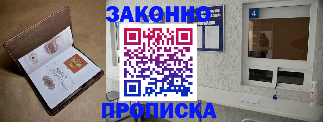 прописка законно в Кирово-Чепецке