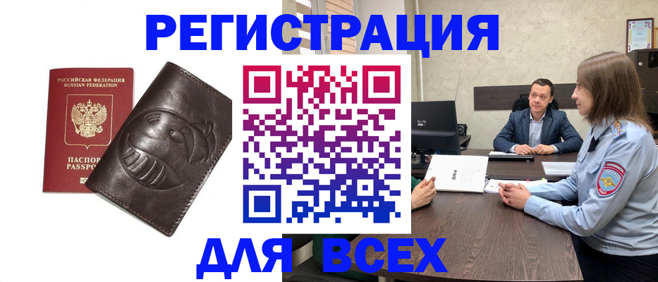 временная регистрация надежно в Кирово-Чепецке